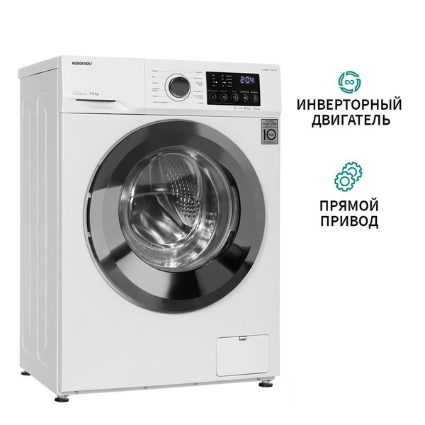 Стиральная машина NORDFROST i-DDQ4 7120 Ws, белый - купить по выгодной ...