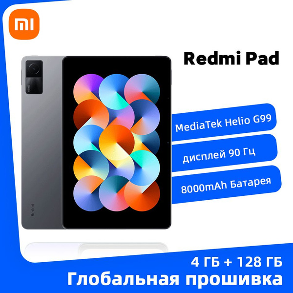Купить планшет Xiaomi Redmi Pad 10.6", 128 GB по низкой цене: отзывы ...