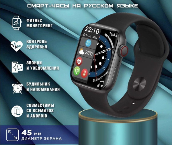 Купить смарт-часы YB Electric Смарт часы 8 серии Smart Watch 8 series ...