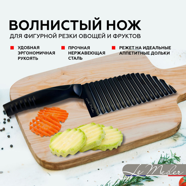 Нож для фигурной нарезки овощей, волнистый нож для картошки фри купить ...
