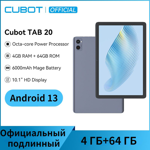 Купить планшет Cubot TAB 20, 10,1-дюймовый планшет Android 13, 4 ГБ ...