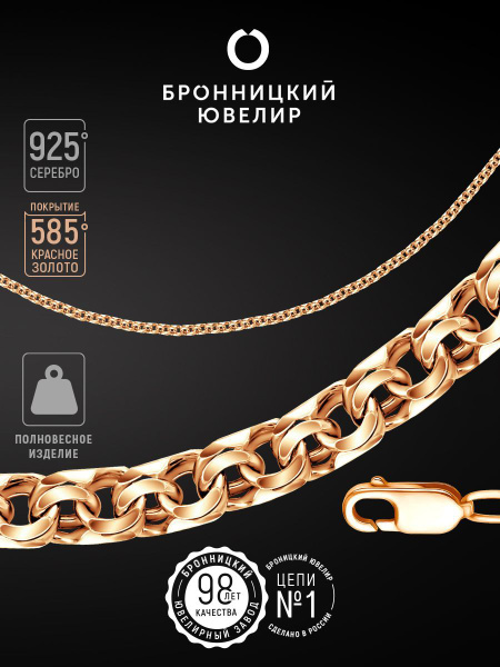 Браслет на руку серебро 925 пробы Бисмарк мужской женский - купить с ...