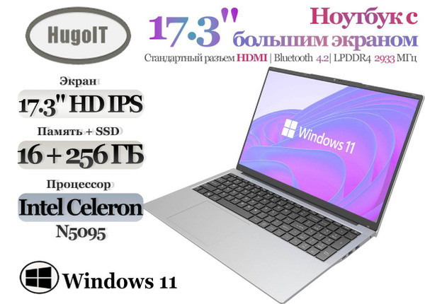 Ноутбук HugoIT с большим экраном CN5095-RAM 16/32G, серебристый купить ...