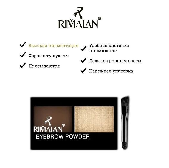 Тени для Бровей+Хайлайтер+Трафарет - купить с доставкой по выгодным ...