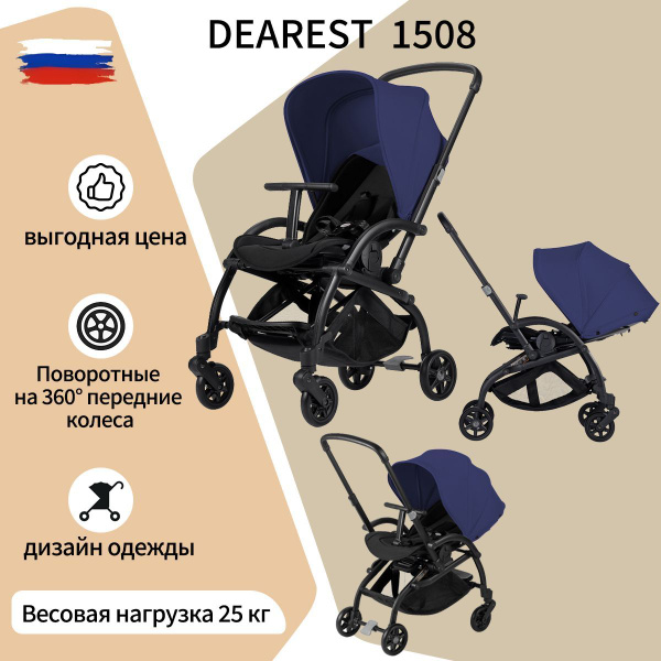 Прогулочная коляска DEAREST 1508 Двусторонний детский коляска с ...