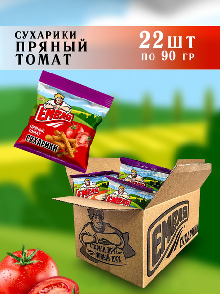 Сухарики Емеля Пряный Томат 90 гр 22 шт - купить с доставкой по ...