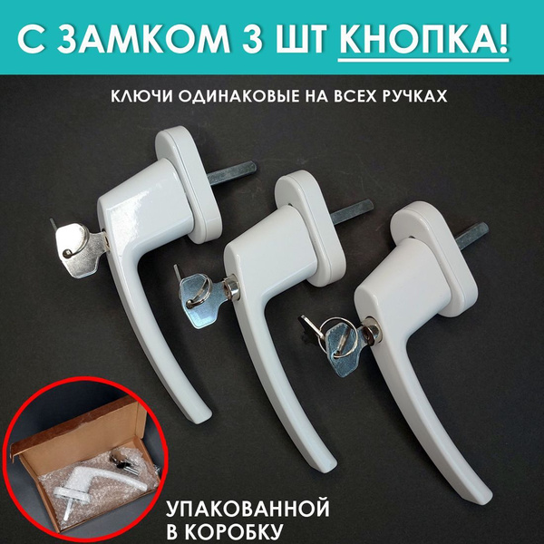 Ручка для окна 32okna, 1058853511-929y, Алюминий - купить по выгодной ...