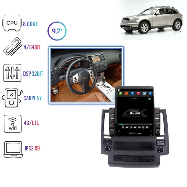 Магнитола 9.7 Tesla для Infiniti FX35, FX45 2002 - 2006 MFB (CAN,AMP ...