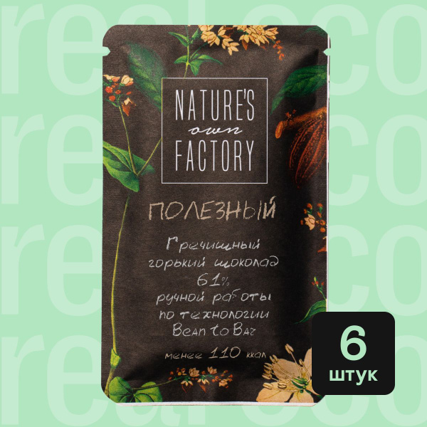 Набор горького шоколада Nature's own Factory, гречишный шоколад, 6 штук ...