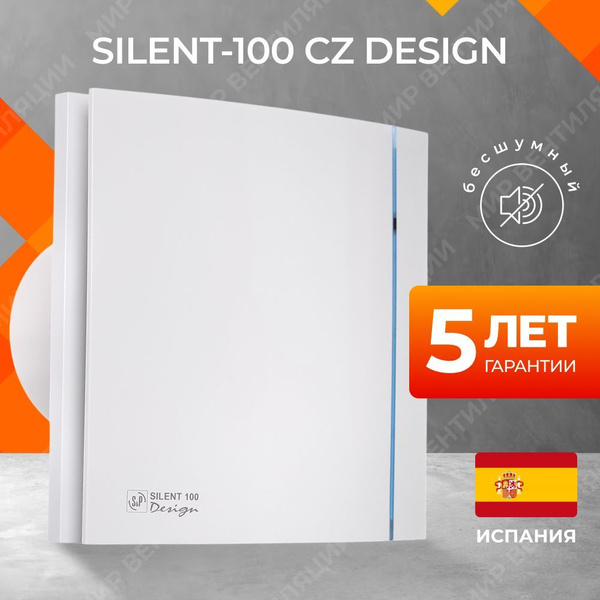 Вентилятор вытяжной Soler&Palau SILENT-100 CZ DESIGN 100 мм с обратным ...