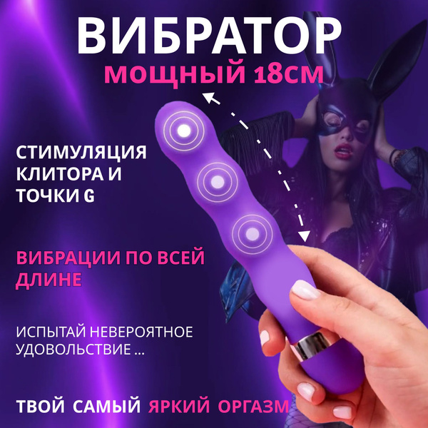 Вибратор Вибратор Ребристый, фиолетовый, 19 см - купить с доставкой по ...