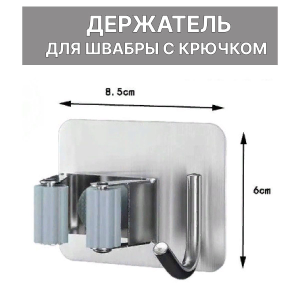 Держатель для швабры Omshop derzh304skruchkom - купить по выгодным ...