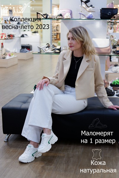 Кроссовки FARINNI - купить с доставкой по выгодным ценам в интернет ...