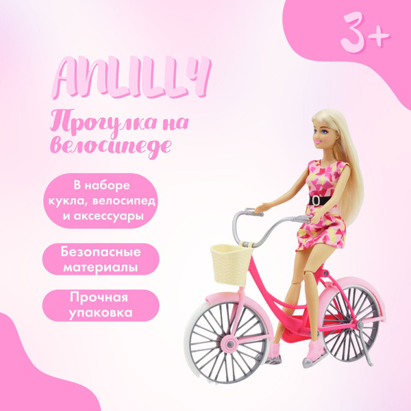 Кукла Anlily Прогулка на велосипеде, кукла 29 см, 177923 - купить с ...