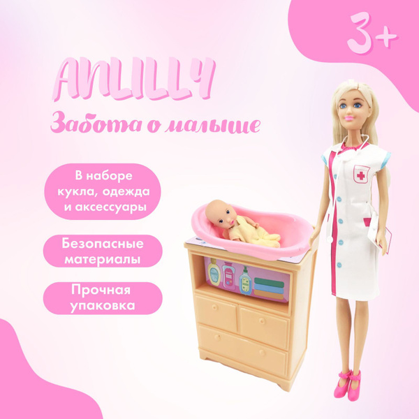 Кукла Anlily Забота о малыше, набор с мебелью, младенцем и аксессуарами ...
