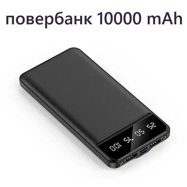 Повербанк (powerbank) (Power Bank) Lider mobile повербанк - купить по ...
