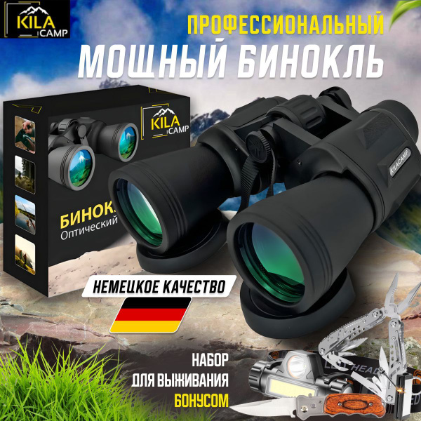 Бинокль KILACAMP HUNTER 20x 50мм - купить по выгодной цене в интернет ...