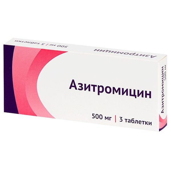 Лекарственное средство рецептурное Азитромицин, бренд ОЗОН Фармацевтика ...
