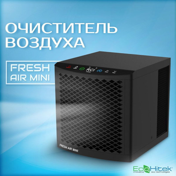 Очиститель воздуха EcoHitek Fresh Air, черный - купить по выгодным ...