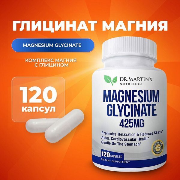 Глицинат магния Озон