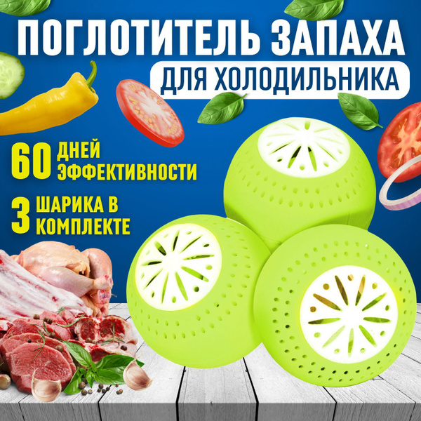 Поглотитель запаха для холодильника, нейтрализатор, освежитель 3 шт ...
