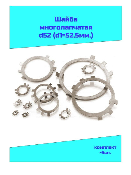 Шайба, 5 шт. - купить с доставкой по выгодным ценам в интернет-магазине ...
