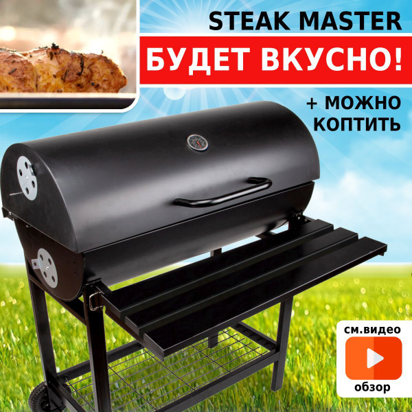 Гриль барбекю угольный Green Glade 11100 уличный для дачи и пикника ...