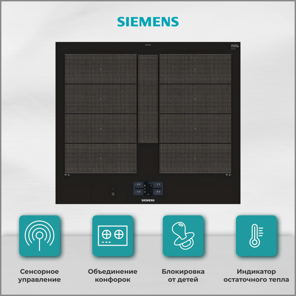 Встраиваемая индукционная поверхность Siemens EX675JYW1E купить по ...
