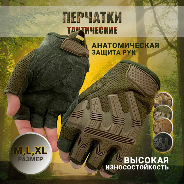 Тактические перчатки Военпро, размер XL - купить по выгодной цене в ...