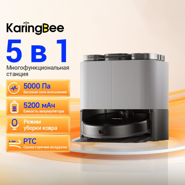 Робот-пылесос KaringBee S7 OMNI - купить по выгодной цене в интернет ...