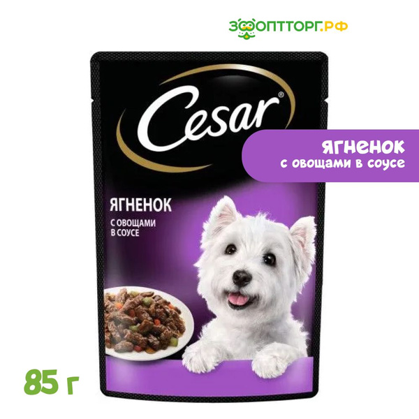 Влажный корм Cesar пауч для собак с ягненком и овощами, 85 г. - купить ...