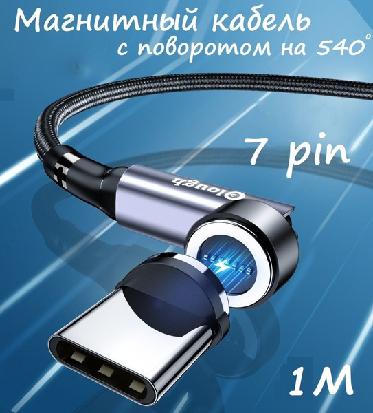 Кабель USB Type-C 3C Магнитный провод/кабель - купить по низкой цене в ...