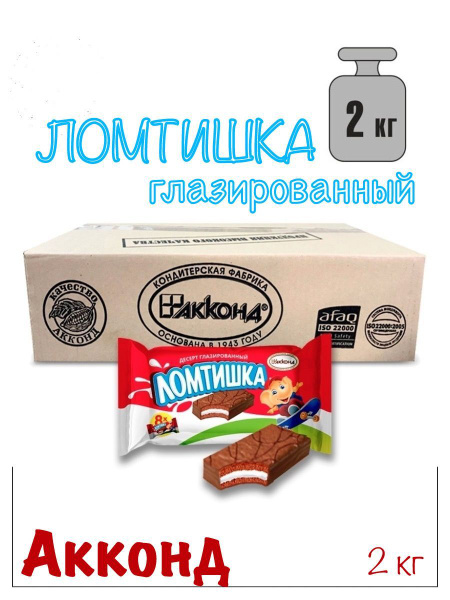 Ломтишка Конфеты Цена