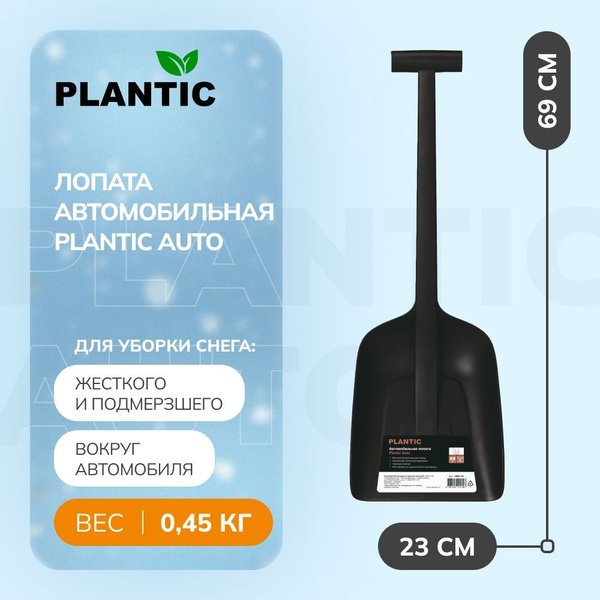 Лопата туристическая PLANTIC, Полиамид купить по выгодной цене в ...