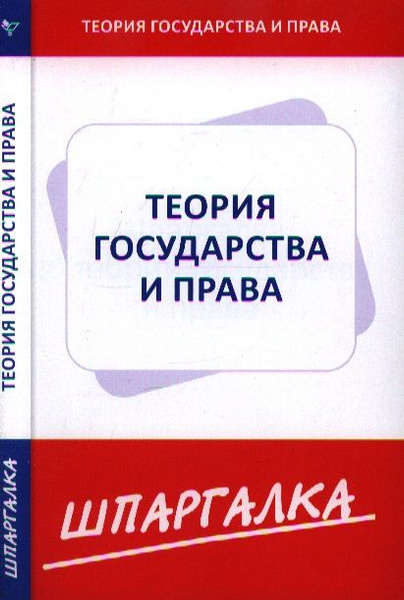 Тгп шпаргалка