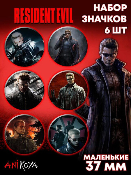 Значки на рюкзак Resident Evil набор мерч - купить с доставкой по ...