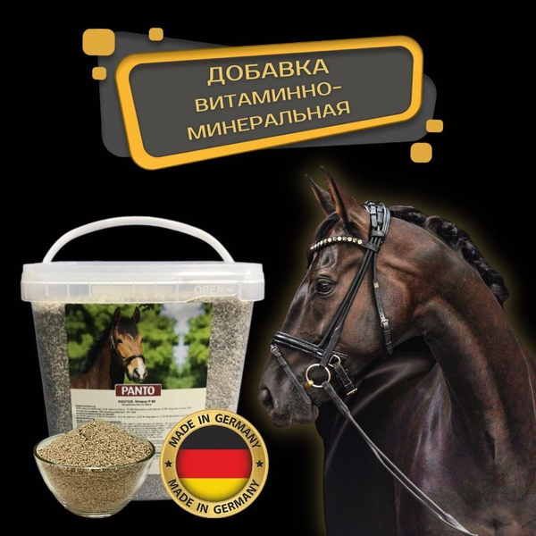 Подкормка для лошадей PANTO - Mineral P 85 минеральная 6 кг, комплекс ...