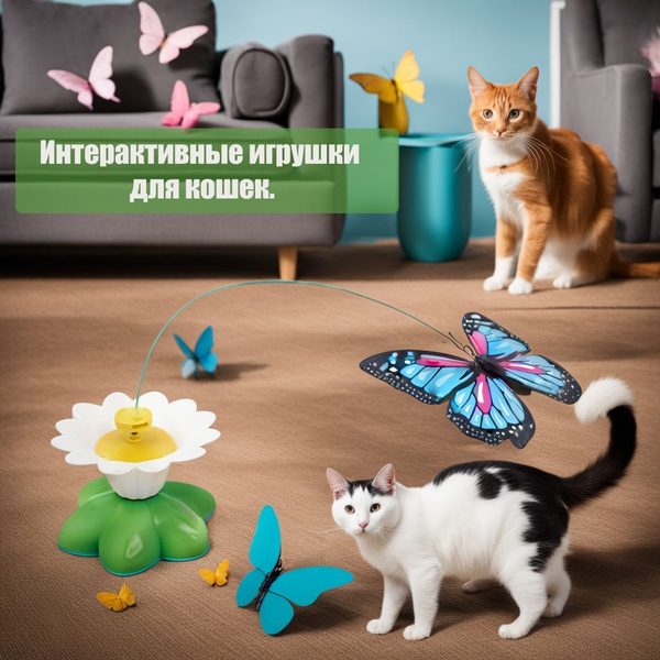 Игрушки для кошек Электрические бабочки Pet Scratch Toys - купить с ...