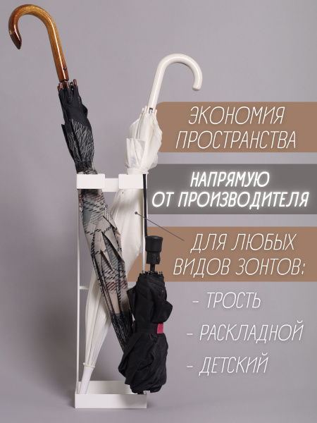 Подставка органайзер для хранения зонтов в прихожую Montero 490*150*150 ...