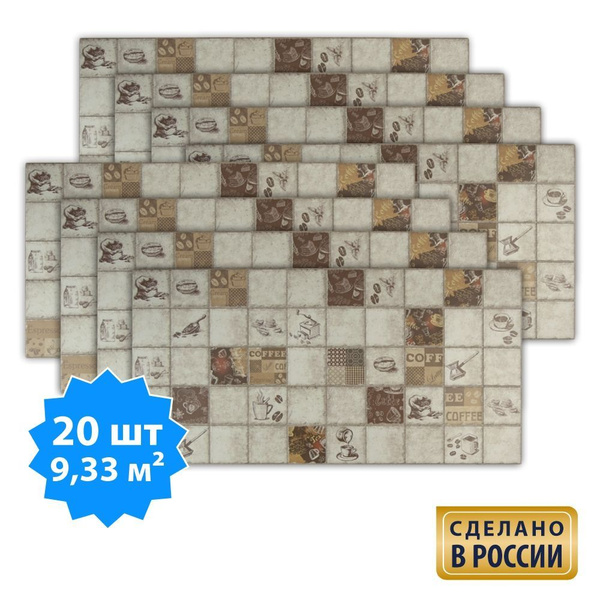 Стеновая панель ПВХ "Плитка Эспрессо ", с тиснением для стен на кухню ...