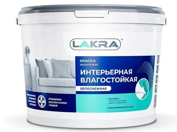 Краска Лакра интерьерная влагостойкая белоснежная, Акриловая, Матовое ...