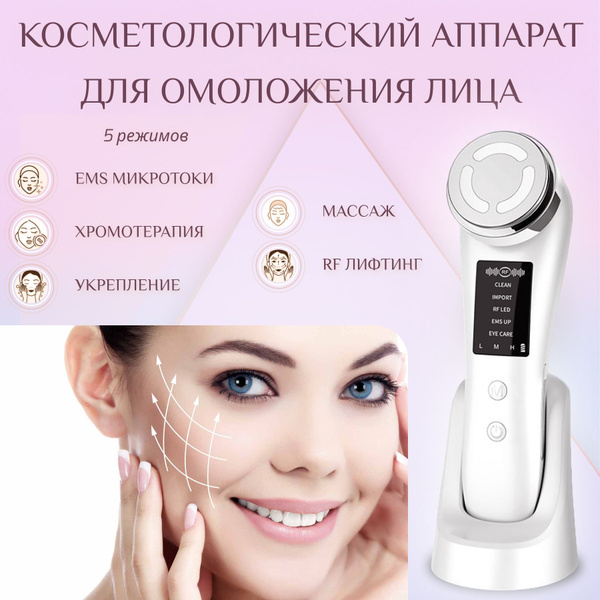 Микротоки Массажер для лица микротоковый - купить по выгодной цене в ...