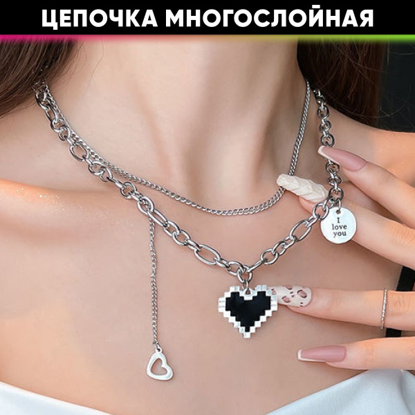 Цепочка на шею женская с кулоном сердце, цепочка с подвеской, цепь на ...