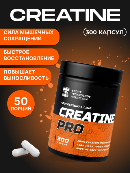 Креатин моногидрат, 100% Creatine Monohydrate, 300 капсул, спортивное ...