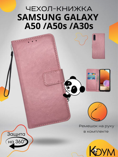 Чехол книжка на Samsung Galaxy A50, A50S, A30S - купить с доставкой по ...