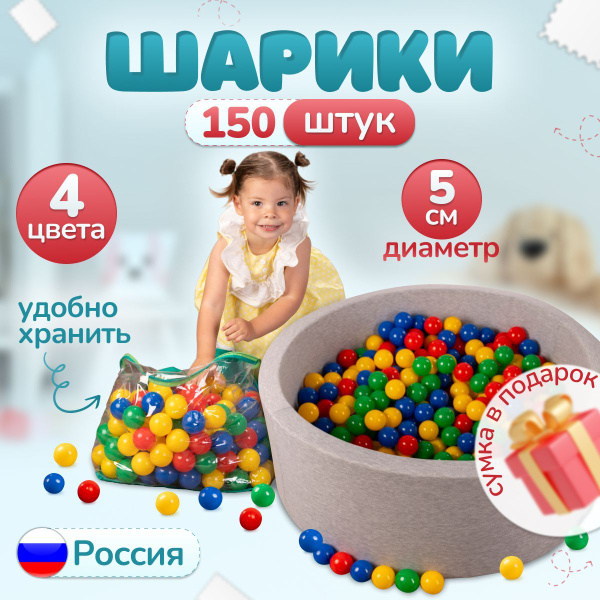 Шарики для сухого бассейна разноцветные. Пластиковые шарики для манежа ...