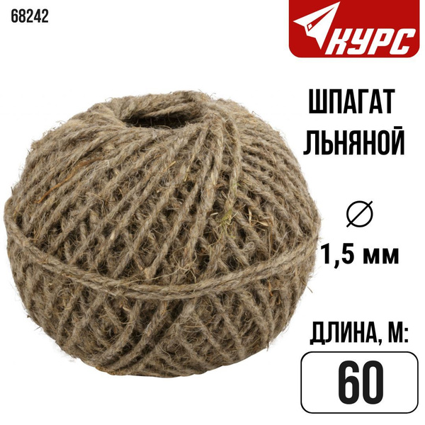 Шнур хозяйственный Курс - купить по выгодной цене в интернет-магазине ...