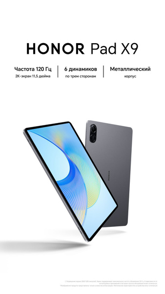 Купить планшет Xiaomi Pad X9 11.5", 128 GB по низкой цене: отзывы, фото ...