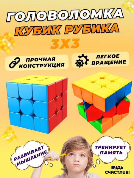 кубик рубика 3х3 скоростной рубик (пурпурно-синий) - купить с доставкой ...