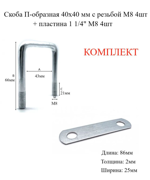 Набор хомутов Мир Хомутов 40 - 40, 8 шт., Оцинкованная сталь - купить ...
